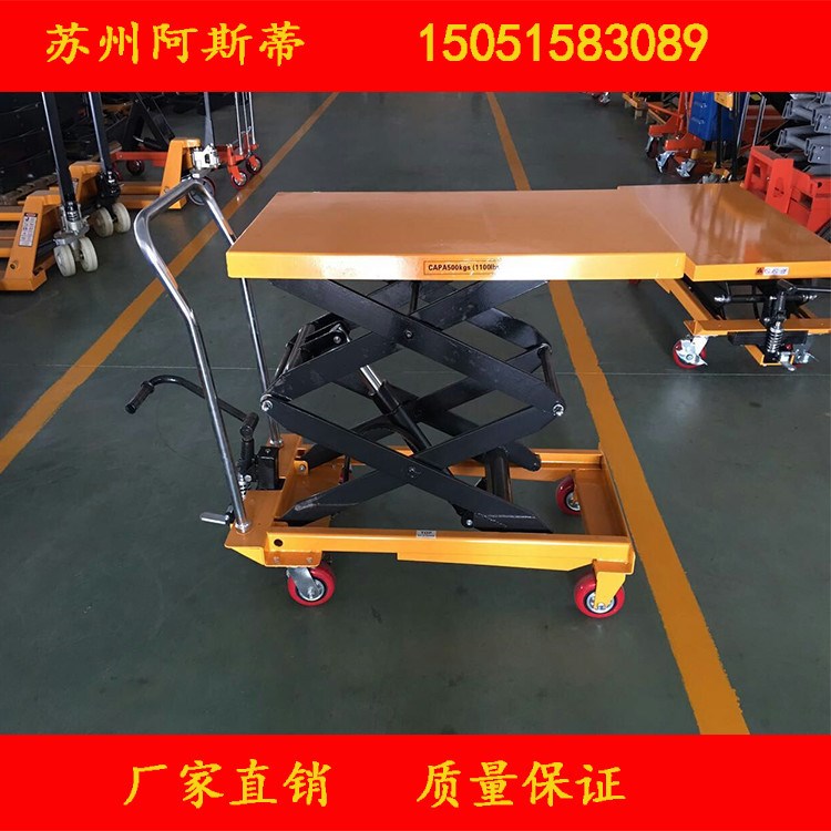 廠家直銷150-500kg電動平臺車 手動液壓小平臺車 移動式升降平臺