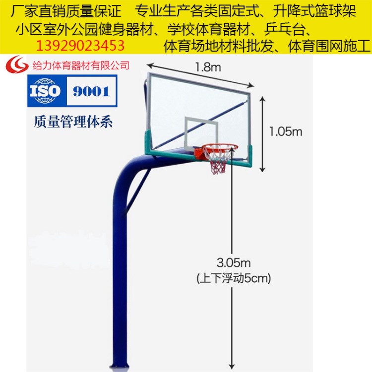 肇慶標準成人籃球架送貨安裝直徑219圓管籃球架配鋼化透明籃板