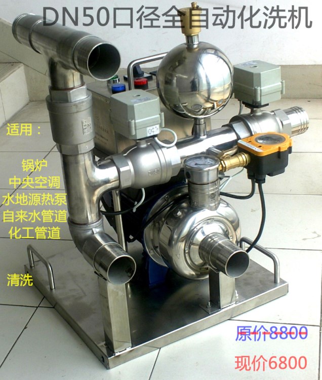 2寸口徑板式換熱器清洗機，地暖地熱清洗機，化工管道清洗機