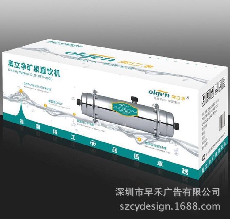 凈水器包裝設計 凈水機包裝設計 空氣凈化器包裝設計 凈化器包裝