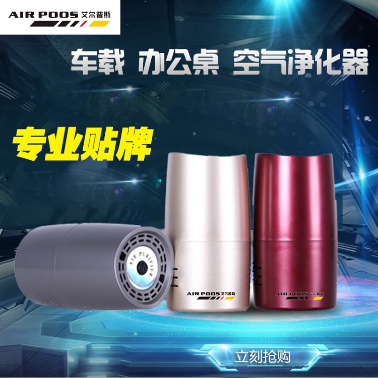 車載空氣凈化器便捷式汽車USB凈化機禮品批發貼牌OEM除異味負離子
