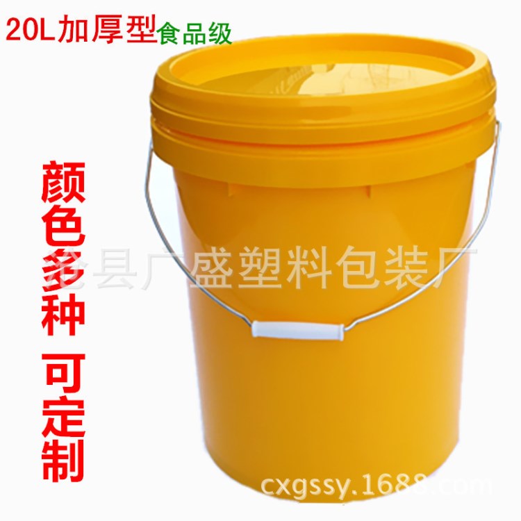 供應(yīng)pp塑料桶20升食品級20kg開口圓桶帶蓋易拉蓋20L防水涂料桶