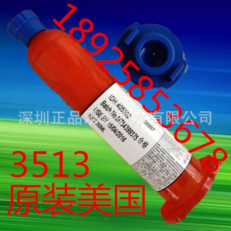 樂泰3513膠水 LOCTITE3513底部填充劑.UV膠.BGA充維修復(fù)30ml