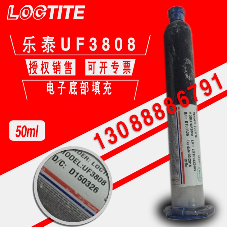 供應(yīng)loctiteUF3808膠水樂泰3808底部填充膠 3808黑色電子膠水