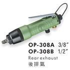 臺灣宏斌 OP-308A 氣動扳手