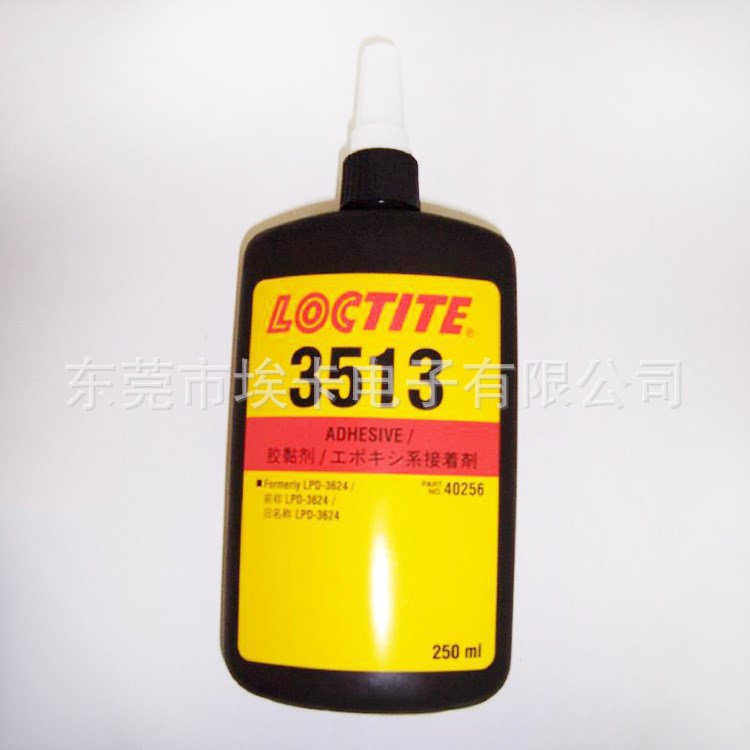 乐泰3513胶水 loctite3513底部填充胶 SCSP和BGA环氧脂胶