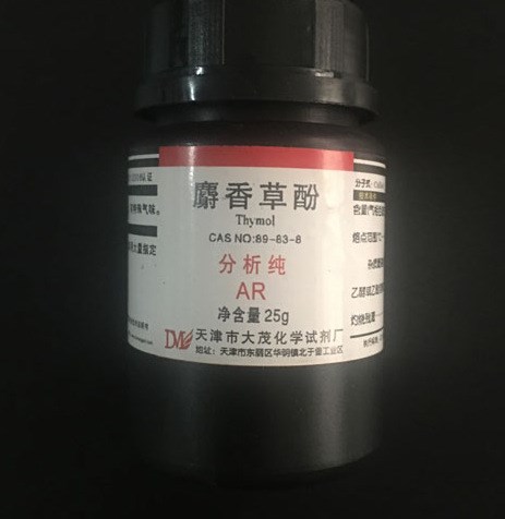 百里香酚分析AR25g 现货 射香草酚 麝香草酚  化学试剂