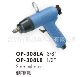 供應(yīng)臺(tái)灣宏斌銷擊氣動(dòng)扳手OP-308LA,OP-308LB