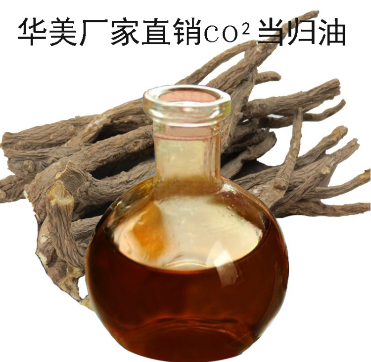 Angelica oil 當(dāng)歸精油 廠家直銷當(dāng)歸精油 養(yǎng)生精油