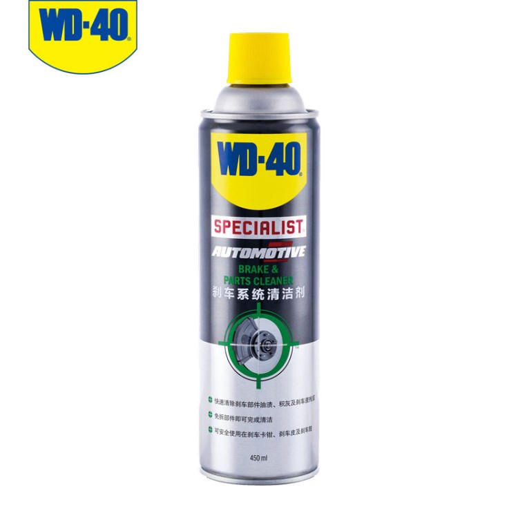 WD-40剎車盤清洗劑汽車剎車系統(tǒng)卡鉗片碟分泵消音免拆清洗劑