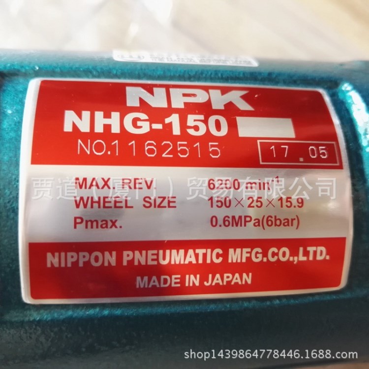 ニューマチック工業(yè)NPK氣動工具NW-4300GA NW-4300GA-6P