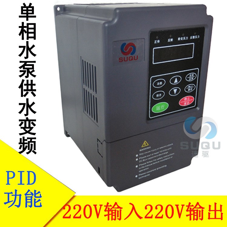 单相恒压供水风机水泵专用变频器220V 1.5KW单进单出调速器