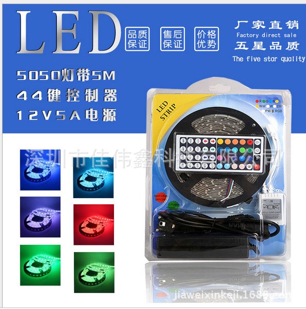 燈條套裝 汽車燈條 滴膠/套管防水 5050 LED軟燈帶 吸塑包裝