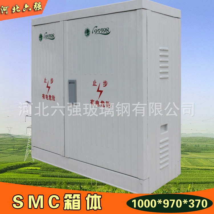 批發(fā)定做配電箱 SMC玻璃鋼模壓電控柜 品質(zhì) 生產(chǎn)廠家