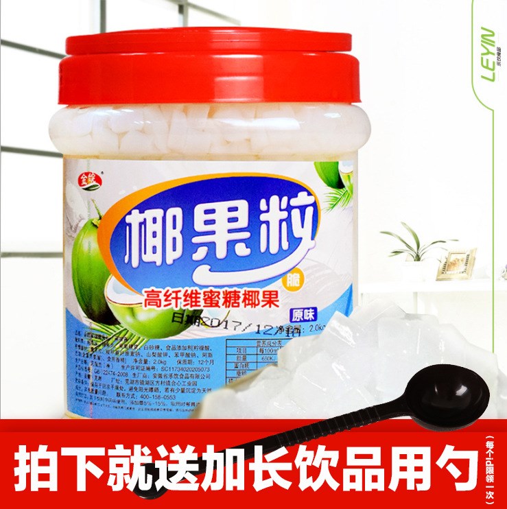 廠家金皖方果高纖椰果粒果味醬4斤桶裝 特級水晶奶茶原料椰果包郵