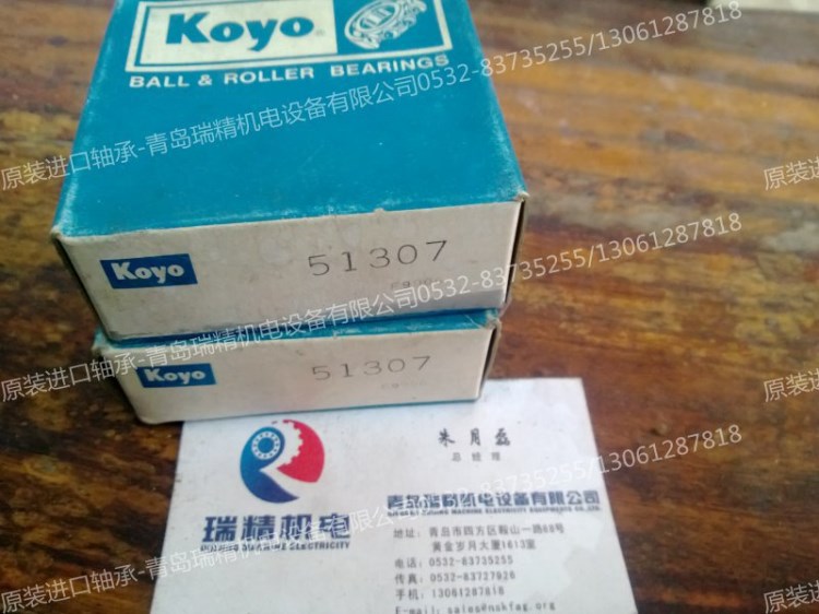 KOYO日本光洋 51307 8307 品牌推力球軸承 內(nèi)徑35外徑68高24