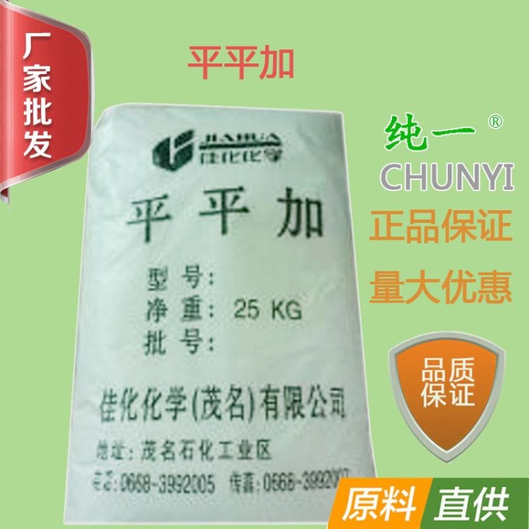 供應(yīng)乳化劑 平平加O-25紡織印染助劑 工業(yè)級(jí)消毒勻染劑 