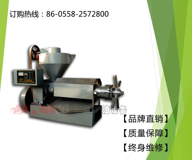廠家直銷油坊商用中小型全自動(dòng)榨油機(jī) 花生菜籽大豆芝麻榨油機(jī)