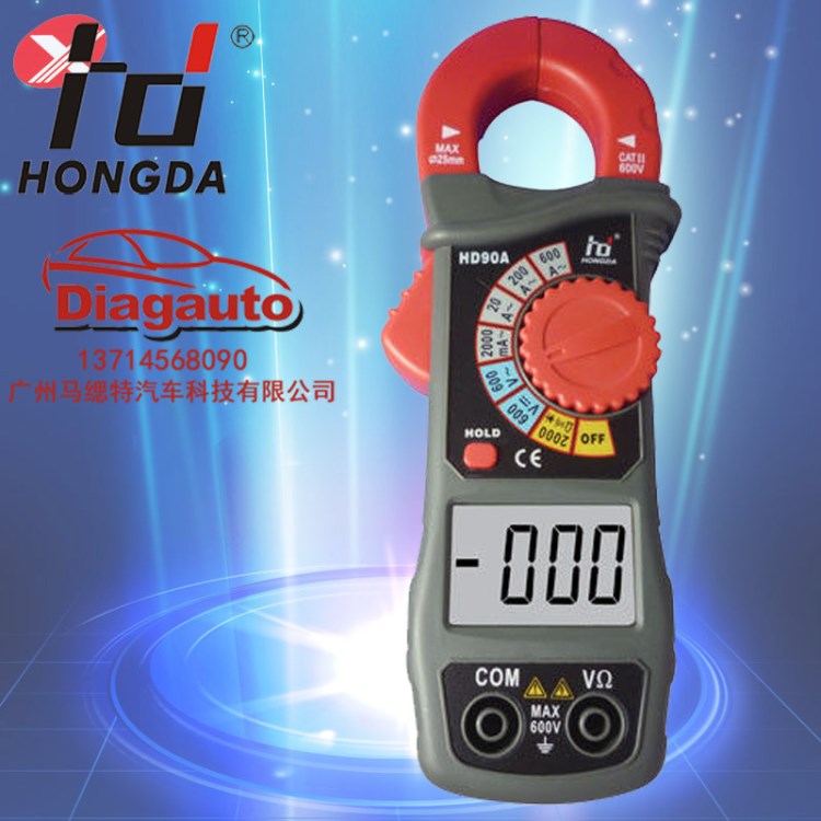 原裝弘大HD90A 鉗形電流表 數(shù)字萬(wàn)用表 小電流2000毫安鉗流表