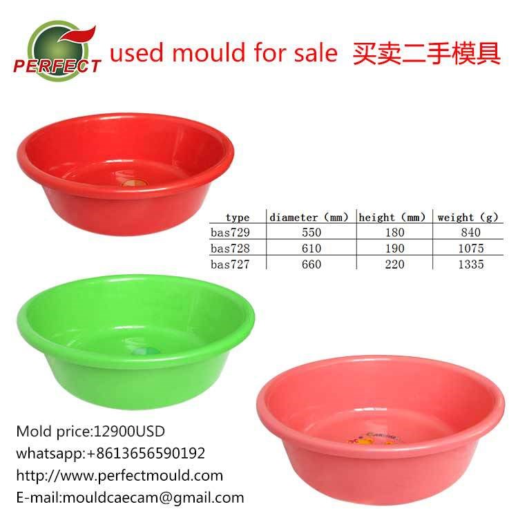 bas727大號盆模具洗衣盆洗菜盆塑料盆二手注塑模具Basin mould