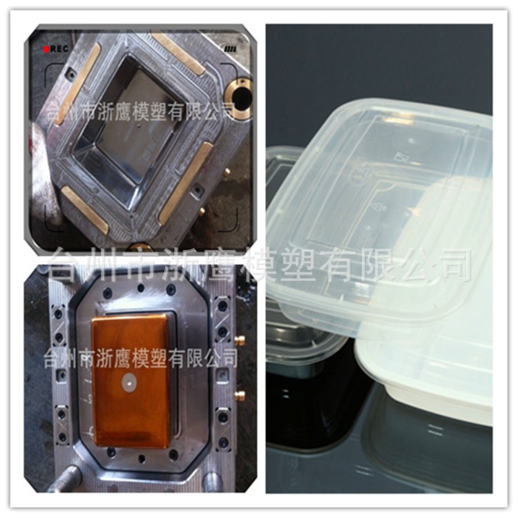 塑料產品模具塑料餐盒便捷式塑料飯盒開模環保保鮮盒模具設計開發