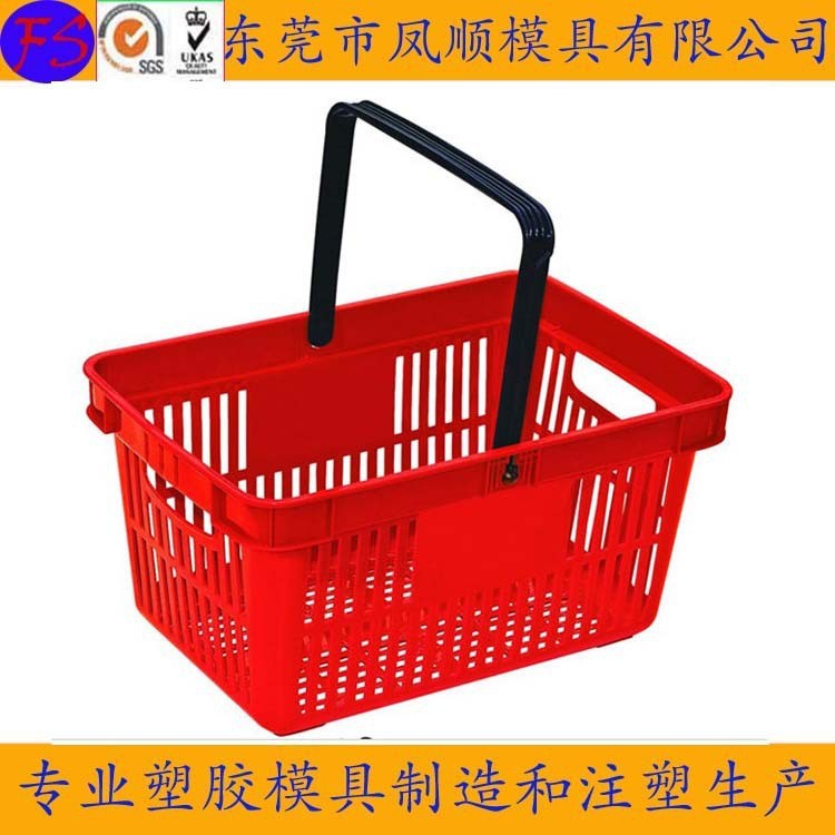 購(gòu)物籃 蔬菜籃塑料模具 湯匙 調(diào)羹塑料產(chǎn)品模具加工