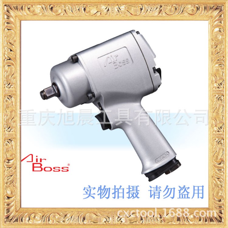 臺灣Airboss 槍式風扳 氣扳機 氣動扳手 風炮 風動扳手 AB-1900P