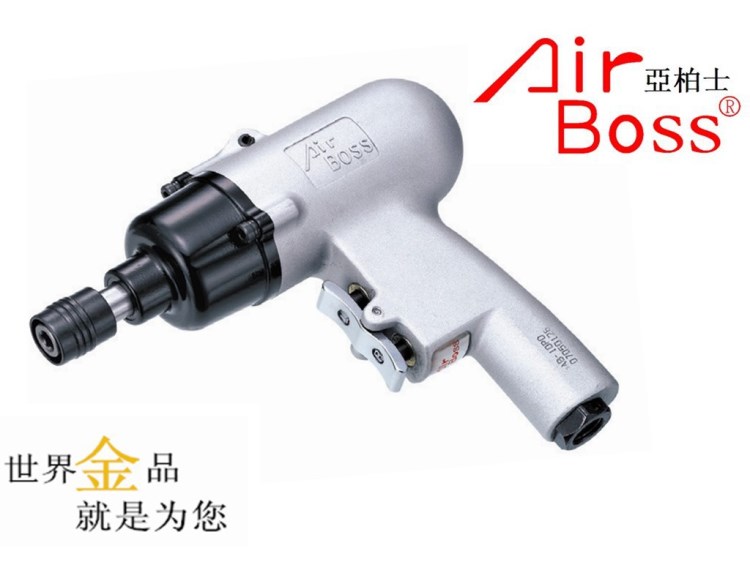 AIRBOSS臺灣亞柏士AB-10PD螺絲起子/中國精品/臺灣氣動工具/風(fēng)動