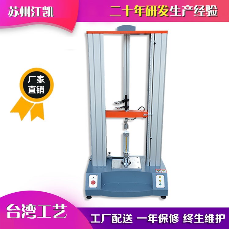 廠家直銷 拉力試驗機  數(shù)顯電子拉力機  拉力實驗機 *