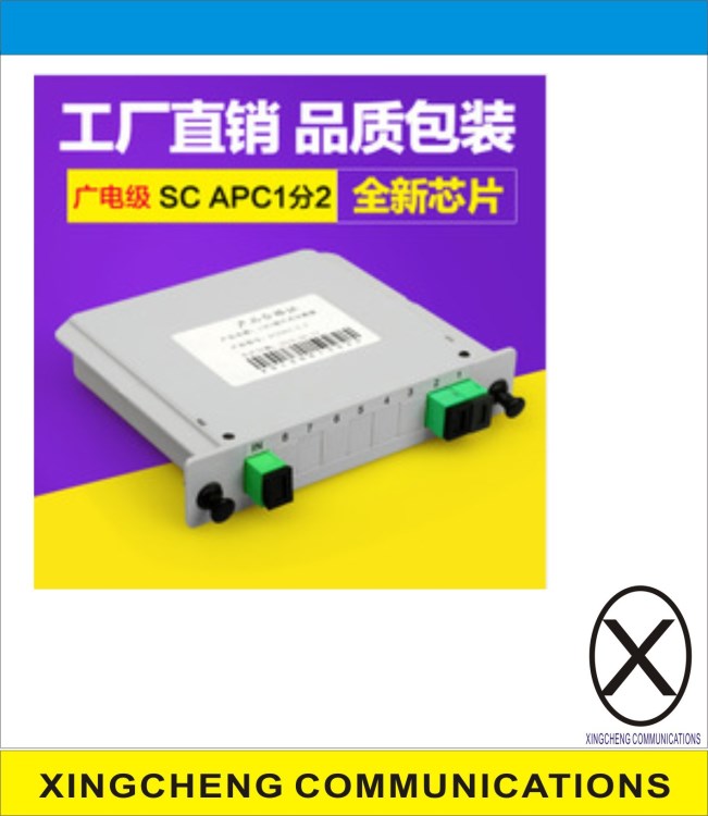 1分2光分路器SC/APC插片式方口電信級(jí)一分二分光器廠家各種定做