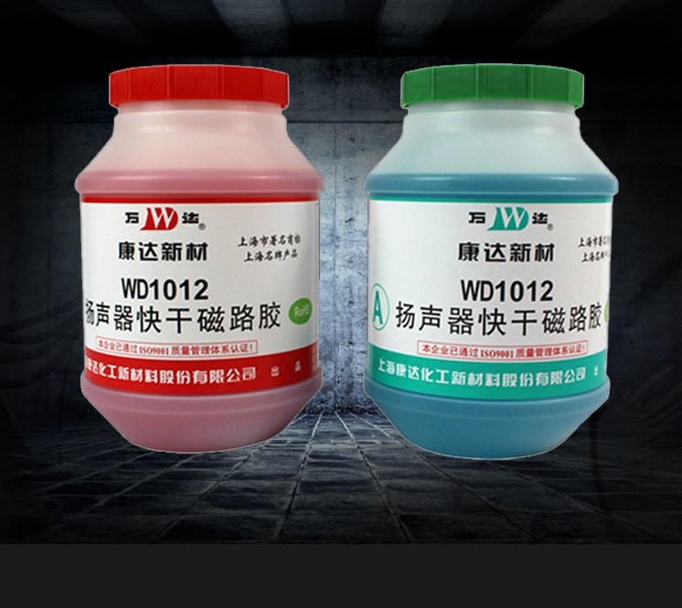 上?？颠_萬達WD1012揚聲器快干磁路專用型膠水雙組份AB膠 4kg/組