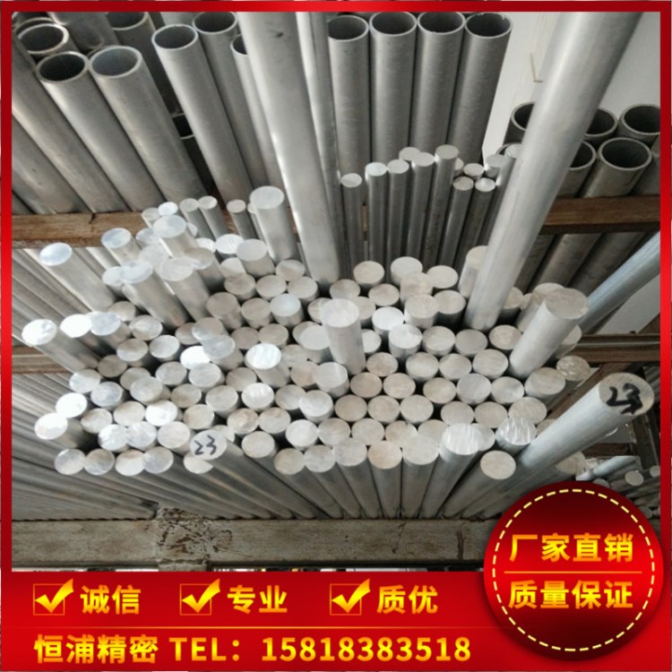 7075 6082 2024 5083合金鋁棒切割|6063T6鋁合金棒6061 2A12