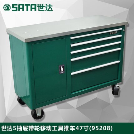 世达工具车5/7抽屉金属带轮工具车工具推车五金工具柜95207/95208