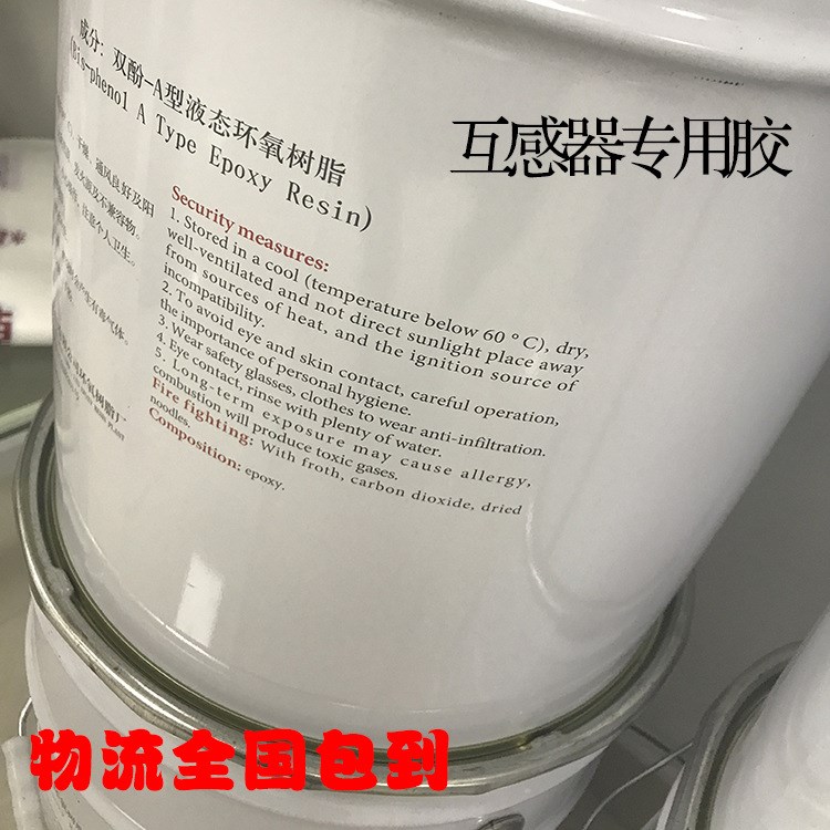 互感器專用膠 膠水復合機專用膠 pvc膠互感器膠水廠家直銷