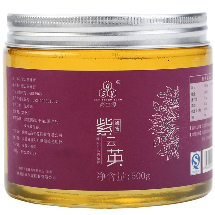 高生源 紫云英原蜜500g 玻璃瓶裝 廠家直銷 歡迎批發(fā)量大從優(yōu)