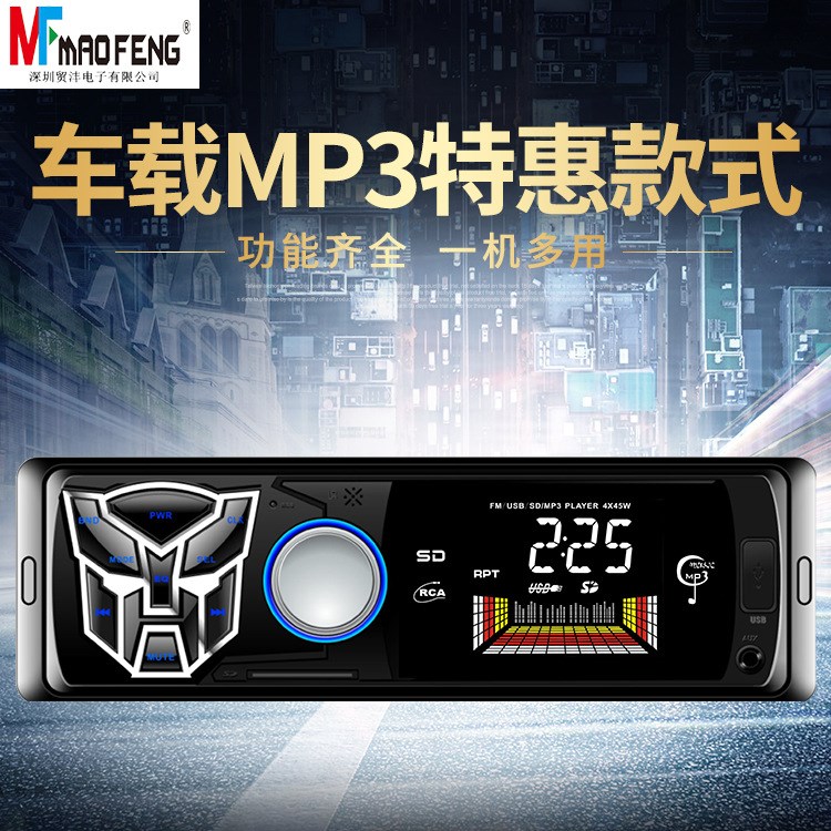 車載MP3特惠款式 3寸彩色顯示器汽車MP3 支持無線遙控