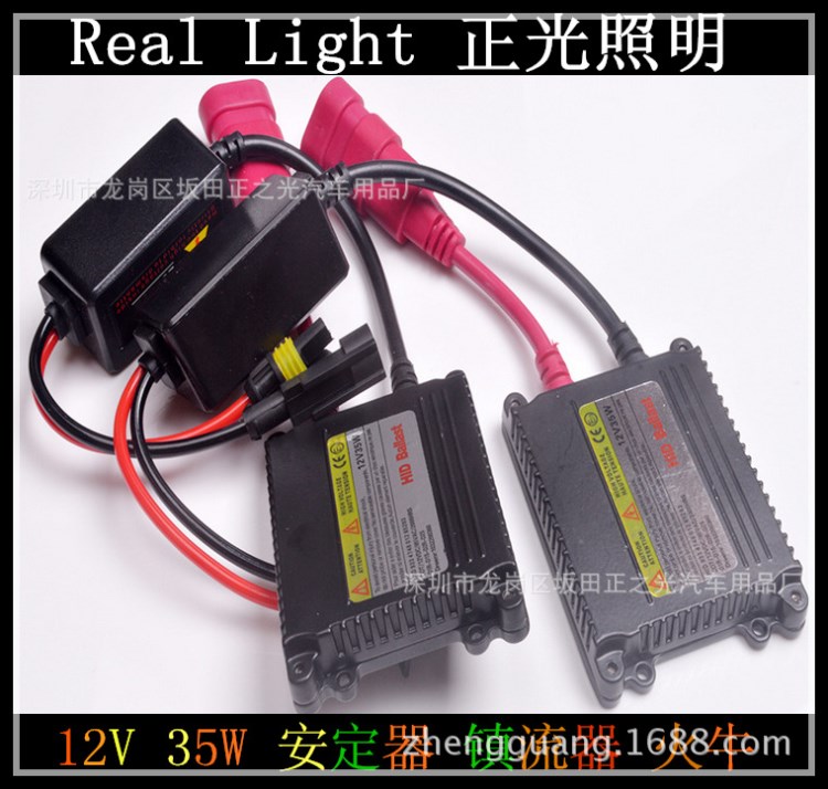 厂价直销 汽车超薄快启HID氙气灯直流安定器 35W安定器 12V 35W