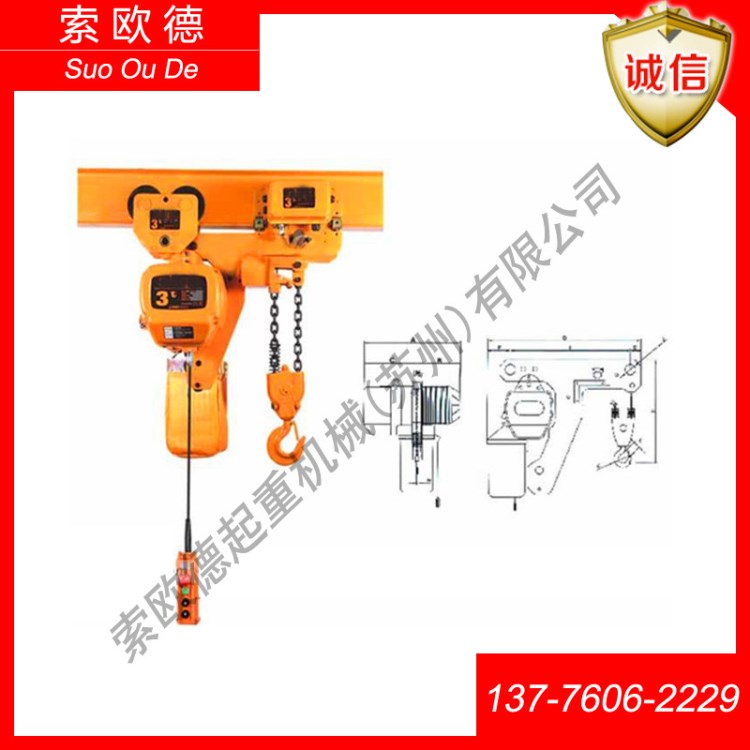 低净空环链电动葫芦1吨--10吨,环链电动葫芦,销往上海、江苏