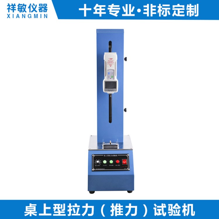 拉伸試驗(yàn)機(jī)廠家 全自動(dòng)智能電子薄膜拉伸橡膠材料 經(jīng)濟(jì)拉力實(shí)驗(yàn)機(jī)