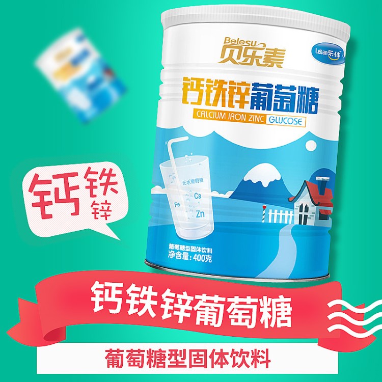 貝樂(lè)素凈低敏罐裝嬰兒輔食400g聽裝葡萄糖奶粉伴侶批發(fā)