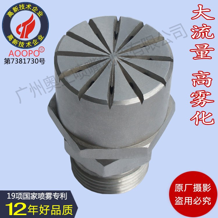 錐形大流量霧化噴嘴 不銹鋼多孔噴頭 消防噴淋頭灑水園林冷卻除塵