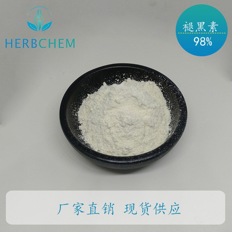 褪黑素 98% 松果體素 褪黑色素 廠家現(xiàn)貨直銷 全國包郵 量大從優(yōu)