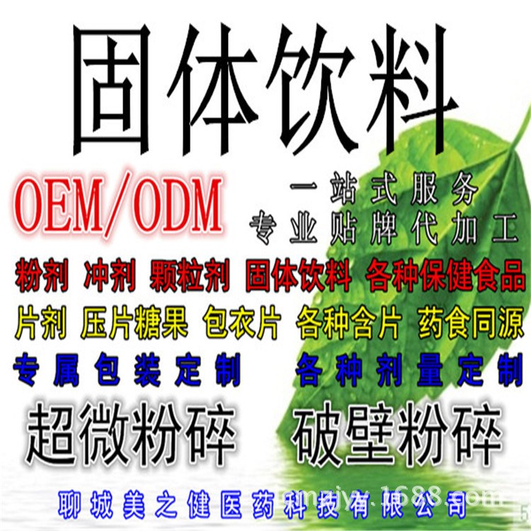 蓝莓提取物/蓝莓果汁粉 蓝莓汁果粉 食品饮料 OEM贴牌代加工