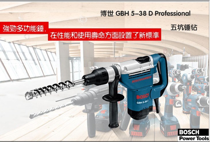 博世(BOSCH)電動工具 電錘GBH5-38X