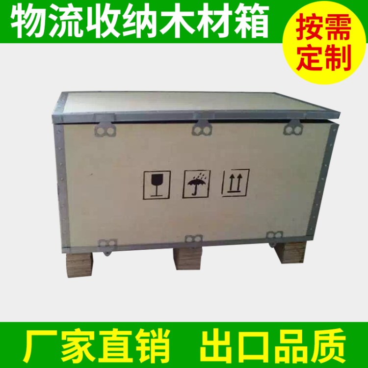 廠家定做木箱 包裝木箱 物流收納木材箱 機械貨運包裝木盒木箱