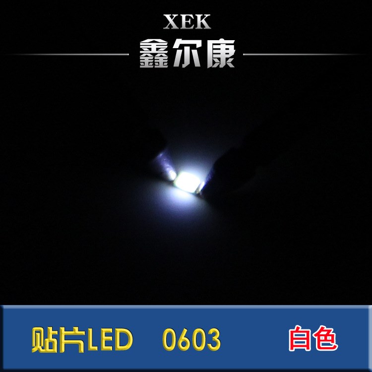 厂家直销 白色 发光二极管0603贴片  贴片led  4000只/包