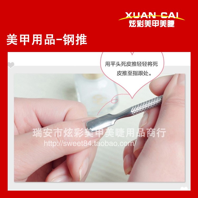 死皮推指甲護理鋼推去死皮不銹鋼美甲用品修指甲工具美甲工具