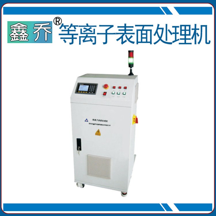 等離子表面處理機 糊盒機配套 紙盒表面等離子槍打磨清潔 原廠家