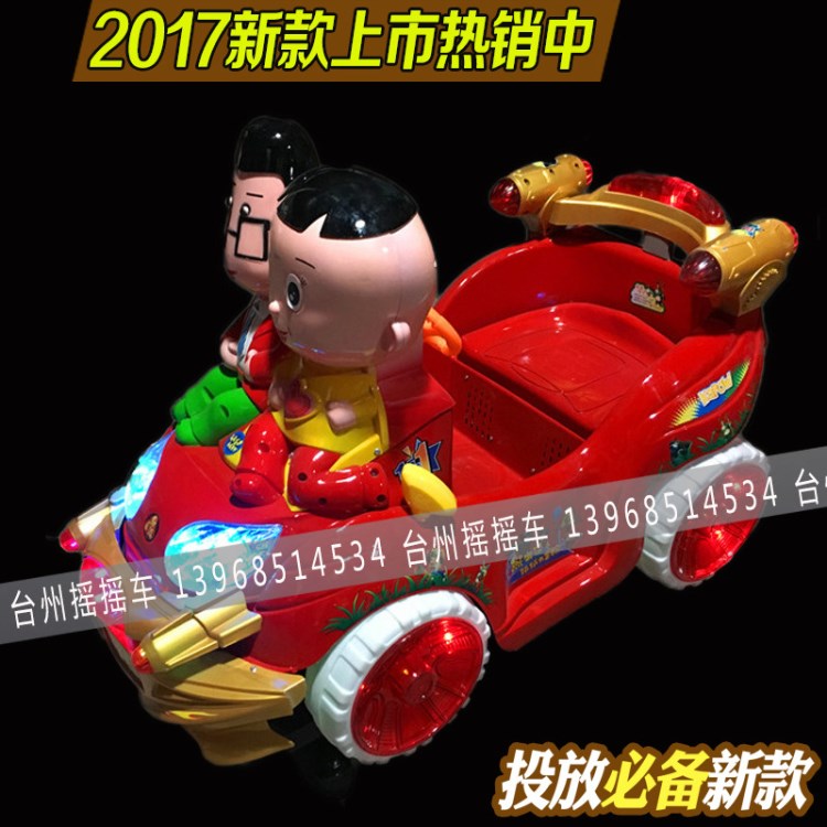 廠家直銷2017新款大頭兒子汽車搖擺機(jī)兒童投幣搖搖車投幣玩具車