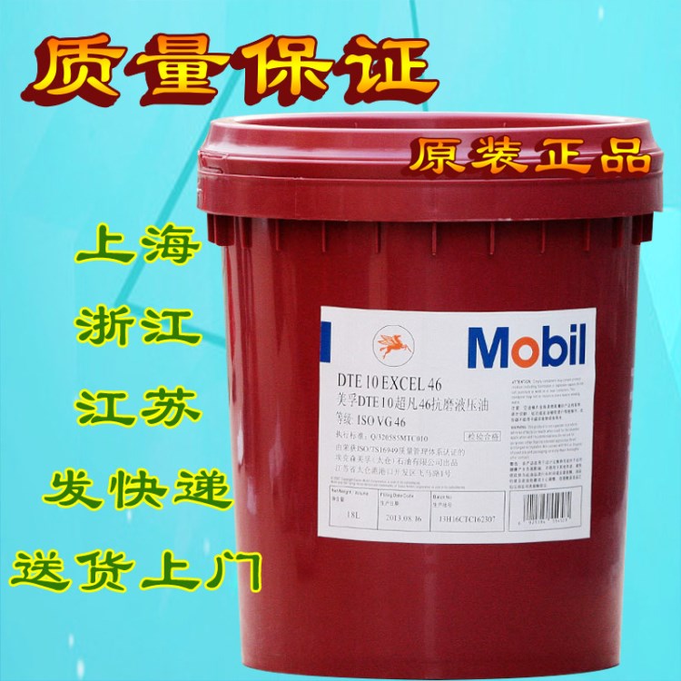 美孚威格力548循環(huán)油Mobil Vacuoline 548等級680號循環(huán)系統(tǒng)油18L